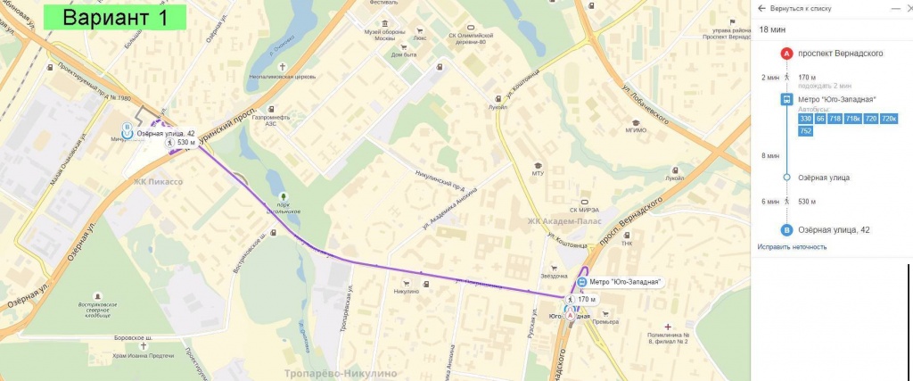 В1 Маршрут к общ приёмной партии РП.jpg